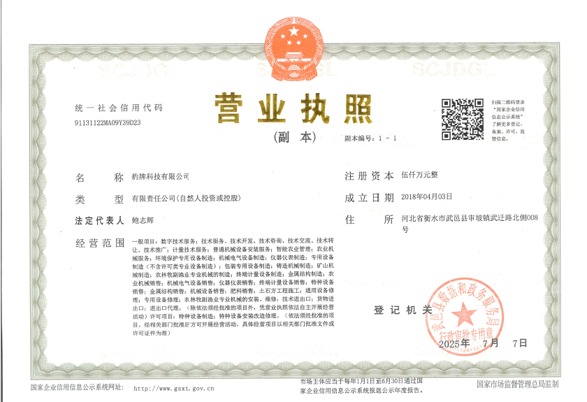 營(yíng)業(yè)執(zhí)照
